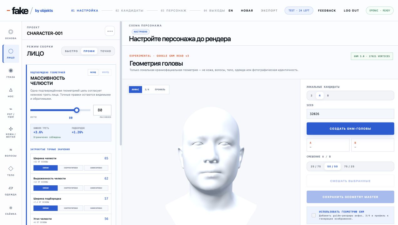 FAKE by objekts v0.4.3: изменение морфологии челюсти на реальной GNM-геометрии