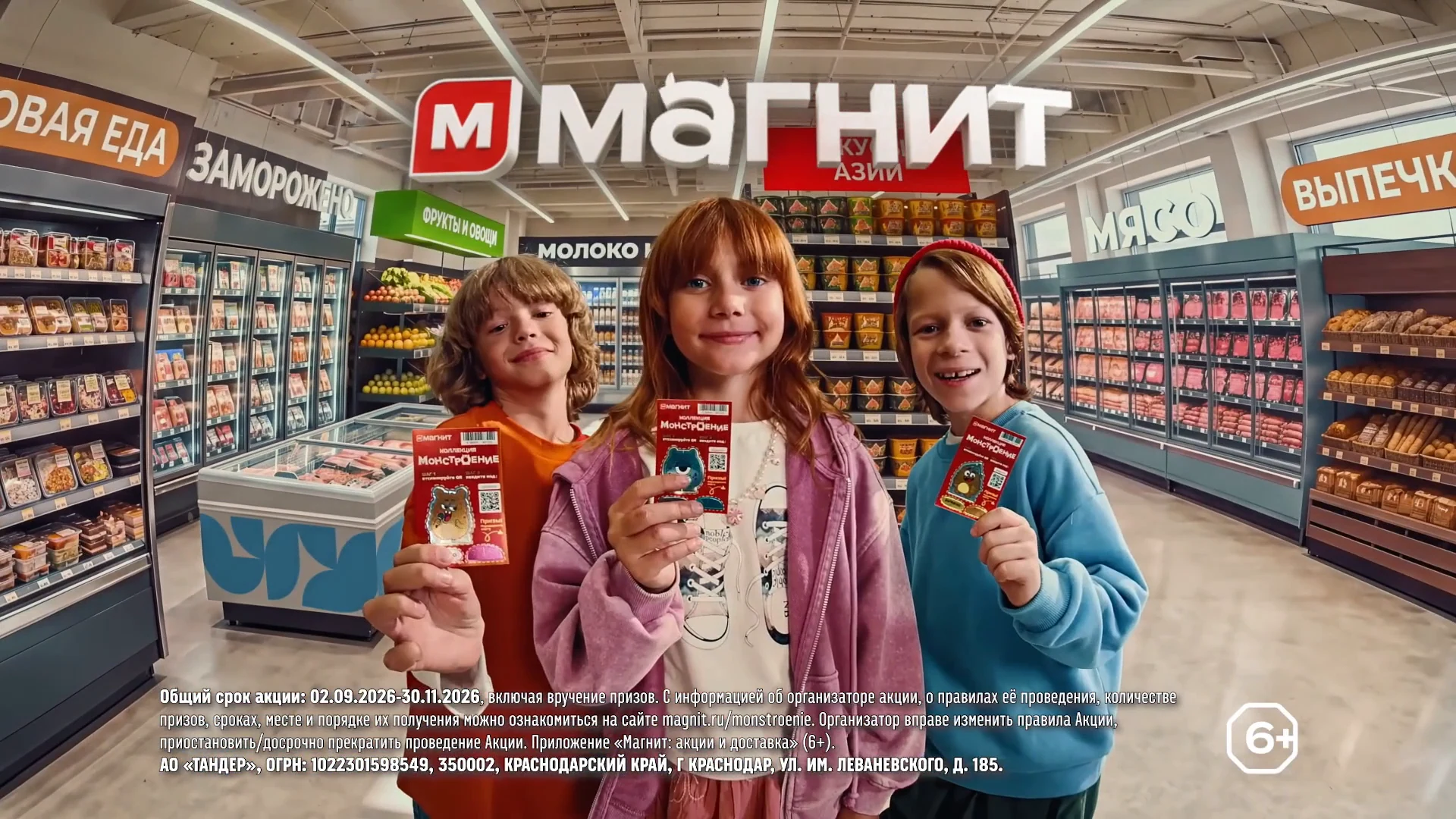 Отделы и вывески магазина в финальном фильме