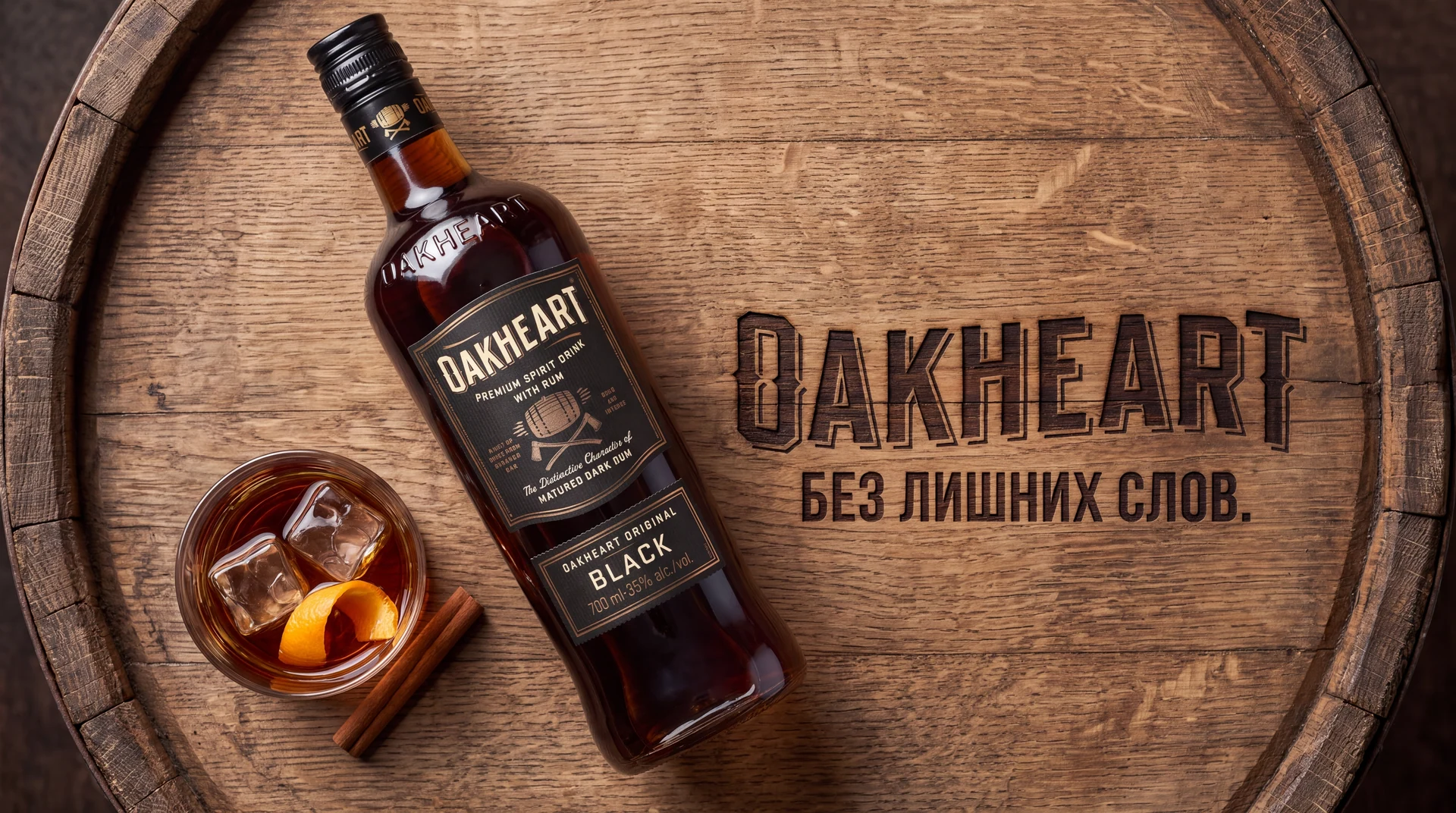 Oakheart Black — Variante 44