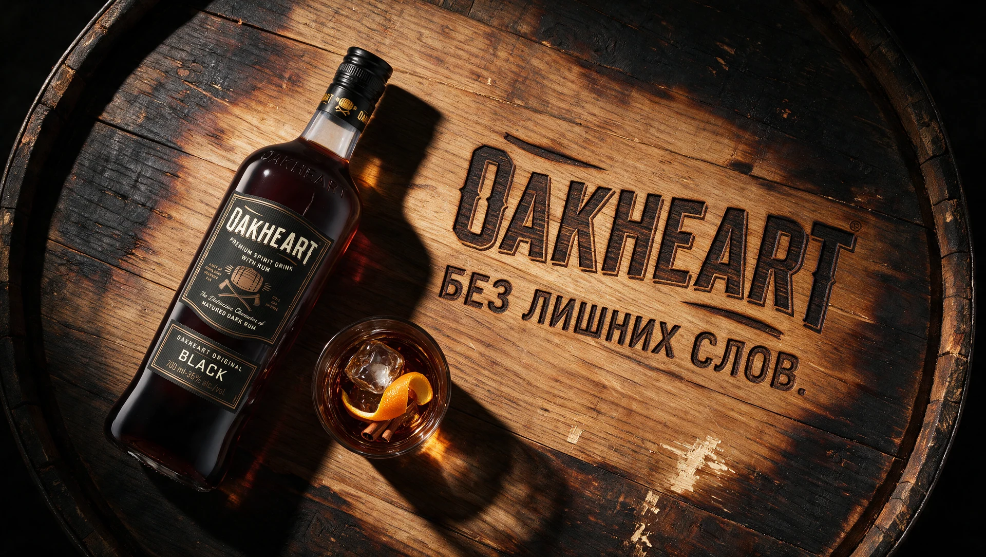 Oakheart Black — Variante 45