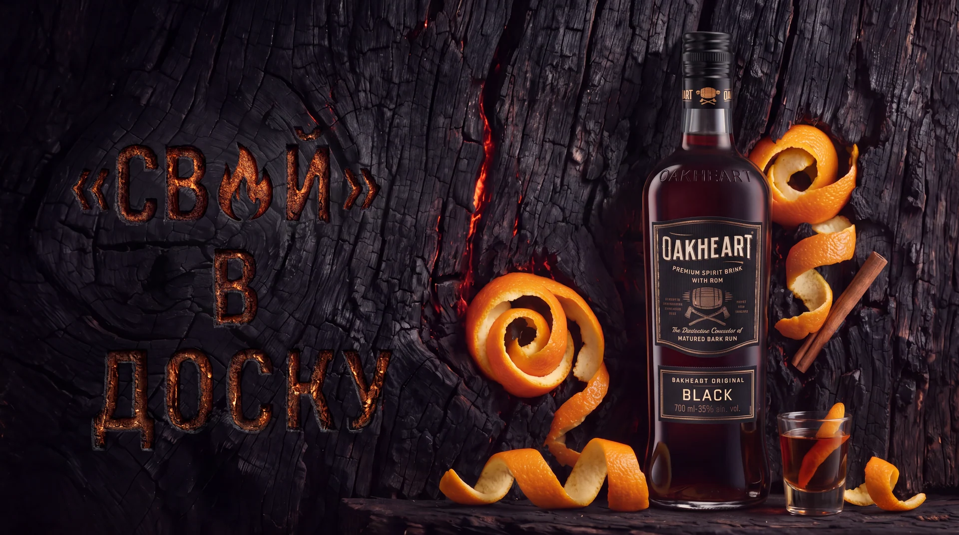 Oakheart Black — Variante 79